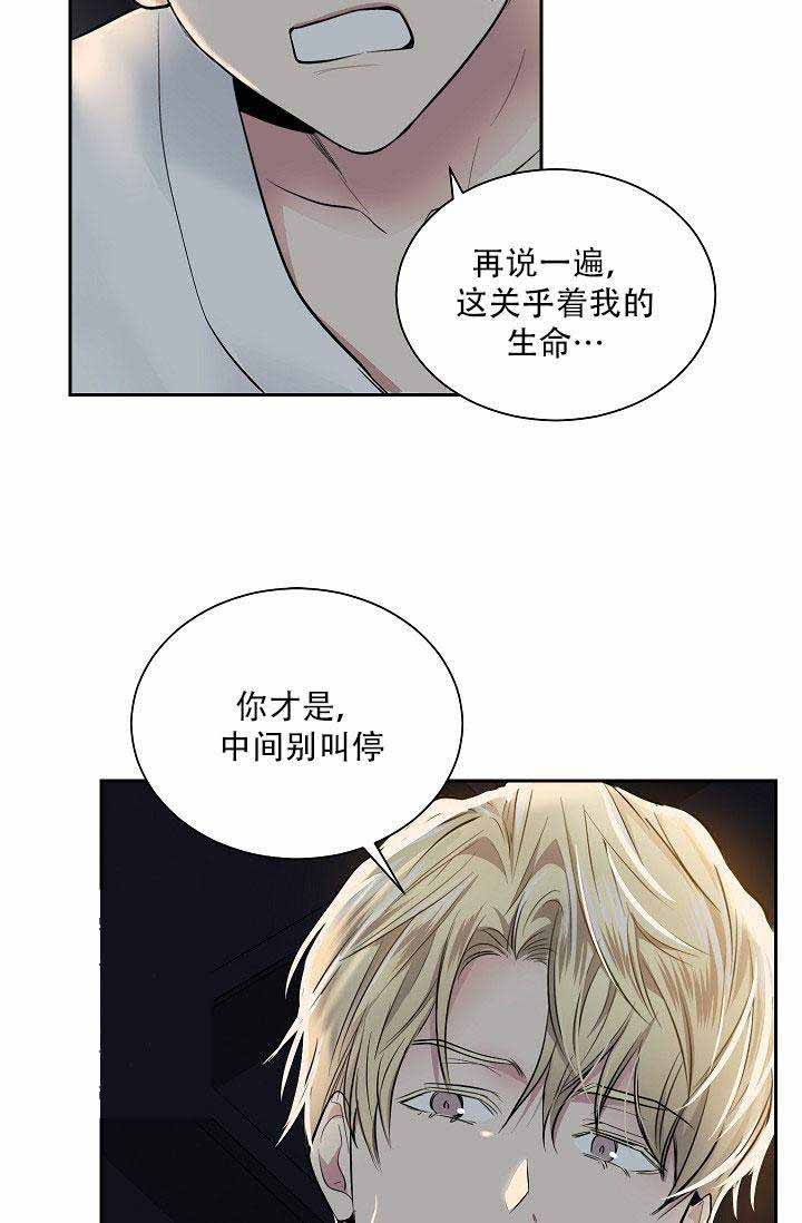 第20话 我只是在配合他28