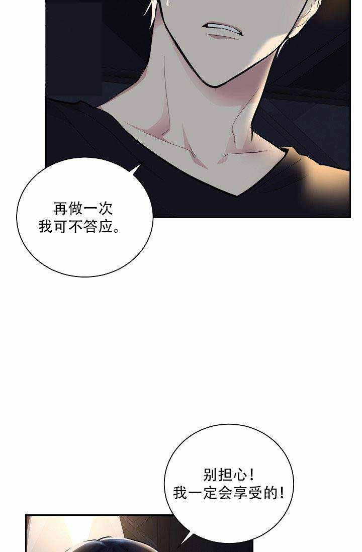 第20话 我只是在配合他29
