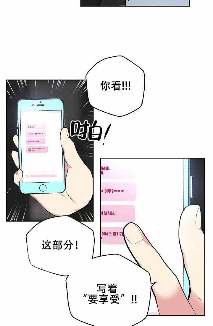 第20话 我只是在配合他3
