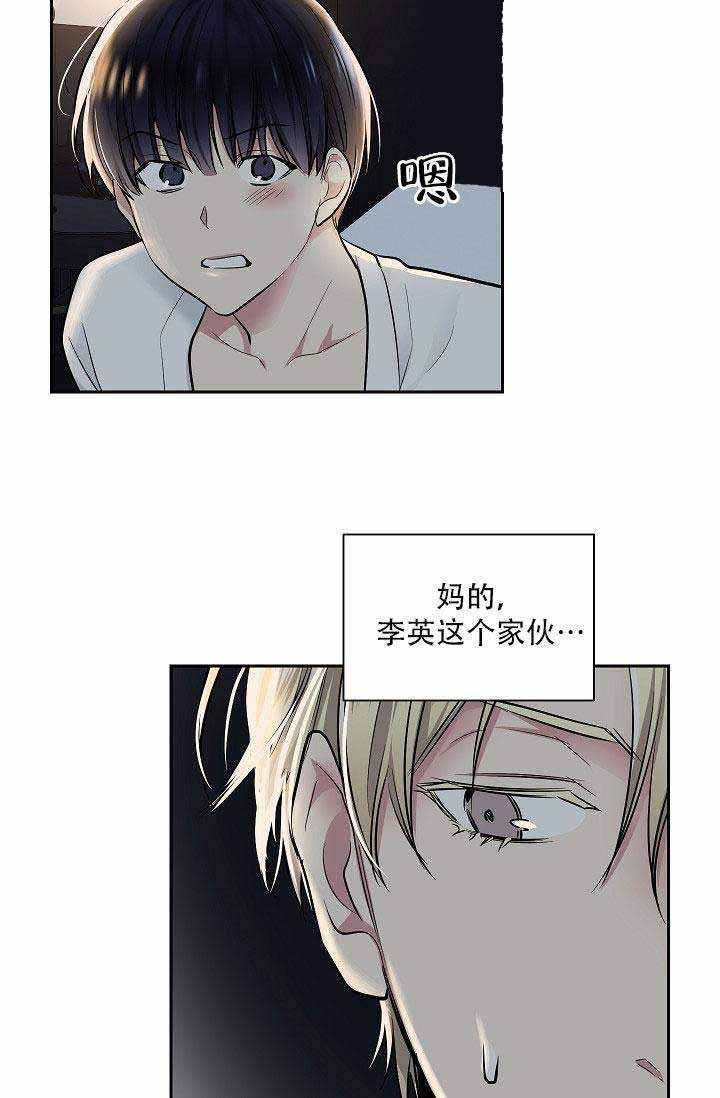 第20话 我只是在配合他30