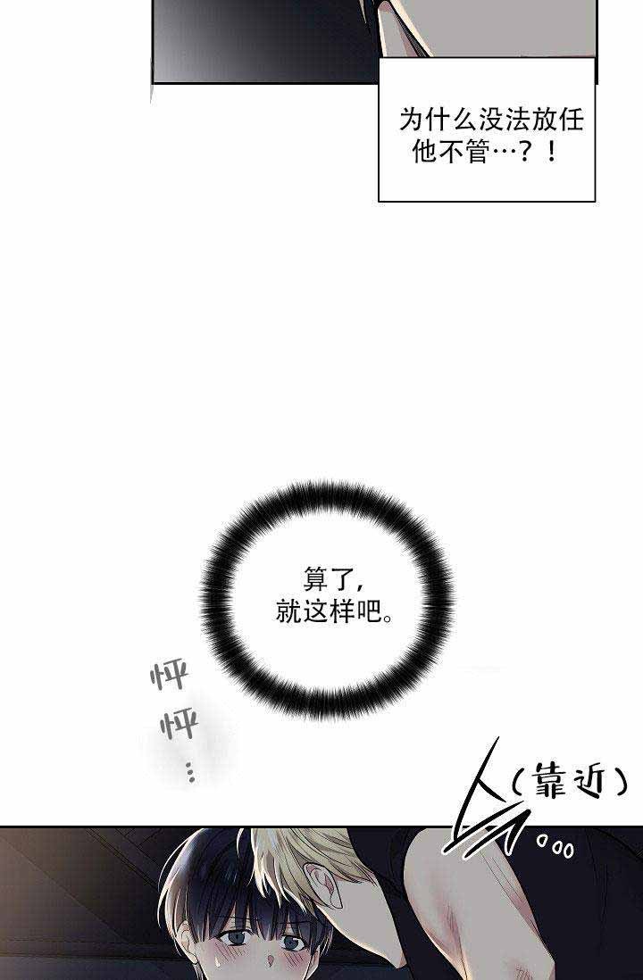 第20话 我只是在配合他31