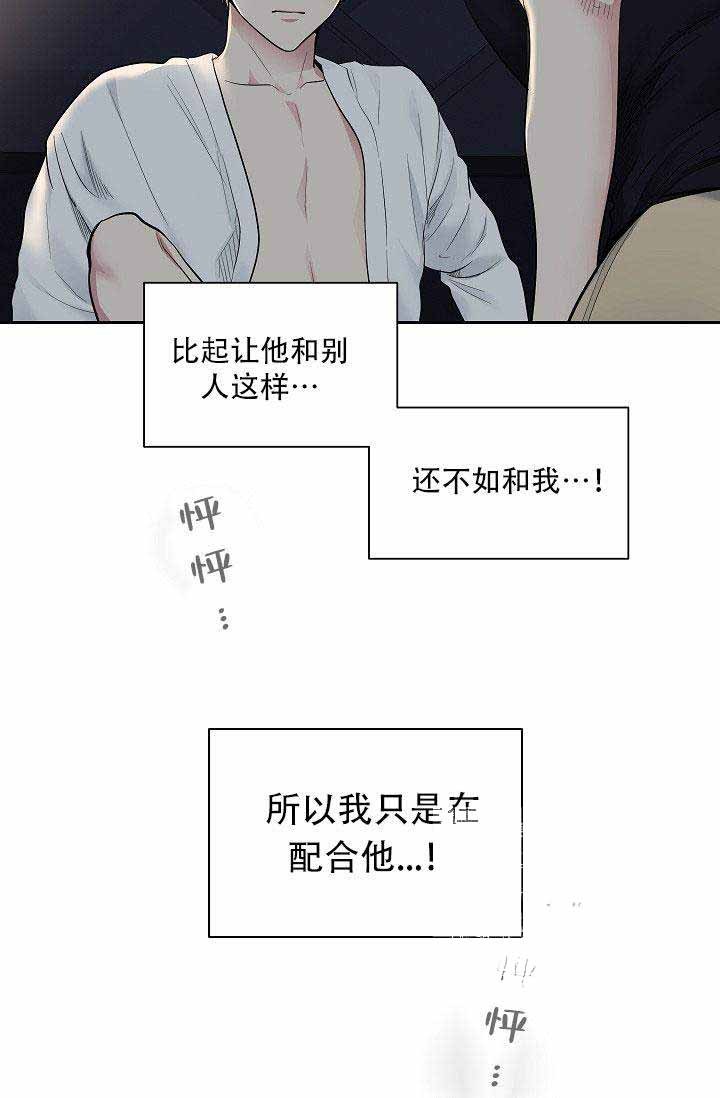 第20话 我只是在配合他32