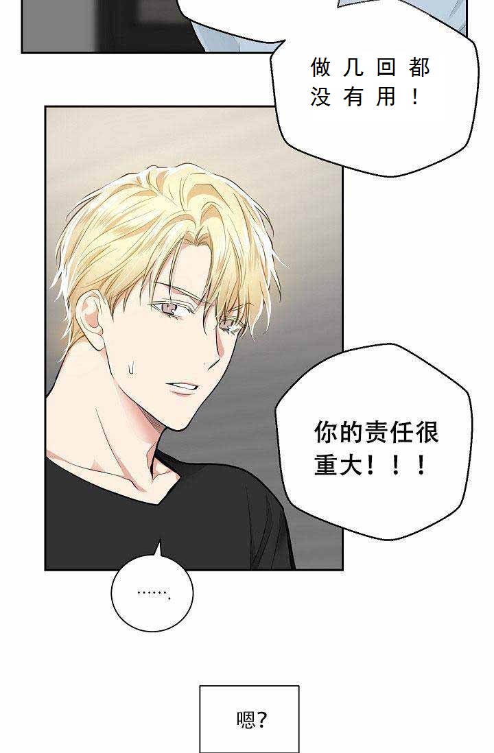 第20话 我只是在配合他5