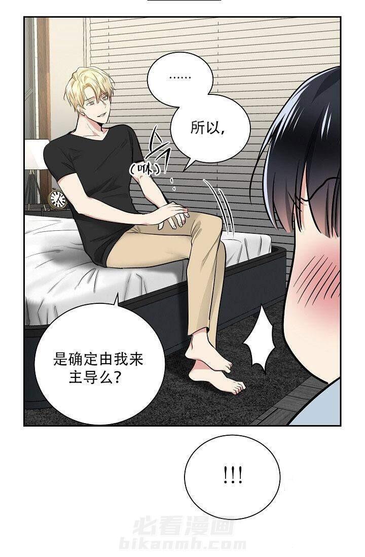 第20话 我只是在配合他6