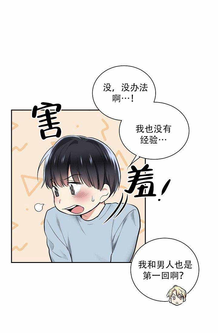 第20话 我只是在配合他7
