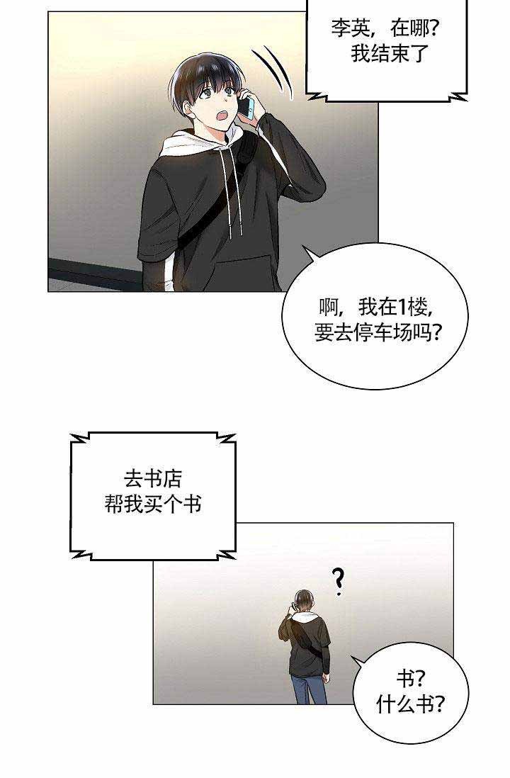 第24话 2421