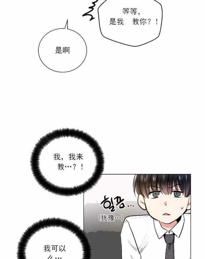 第25话 2529