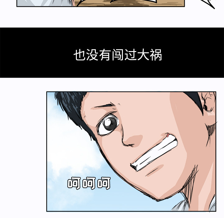 第2话 第二话37