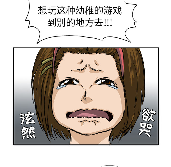 第2话 第二话6