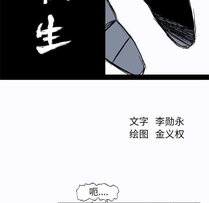 第3话 第三话19