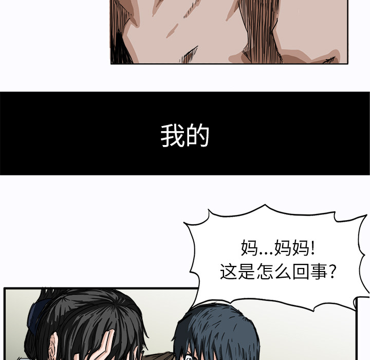 第3话 第三话90