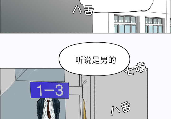 第4话 第四话1