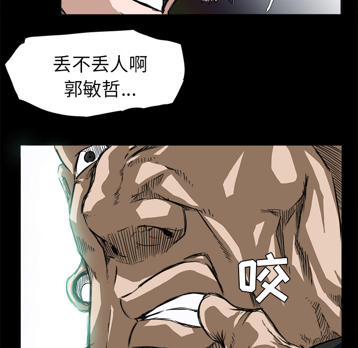 第5话 第五话53
