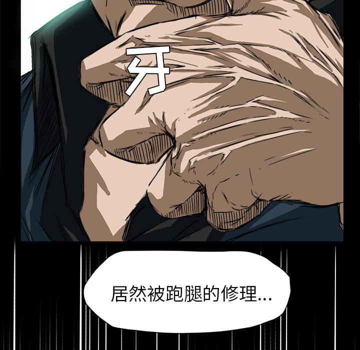 第5话 第五话54