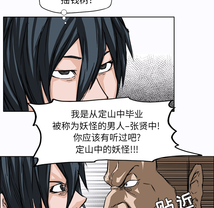 第5话 第五话72