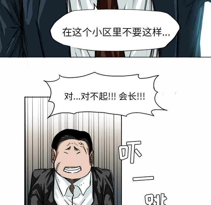 第6话 第六话14