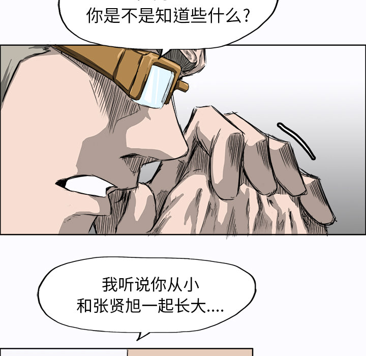 第8话 第八话58