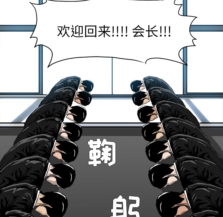 第8话 第八话87