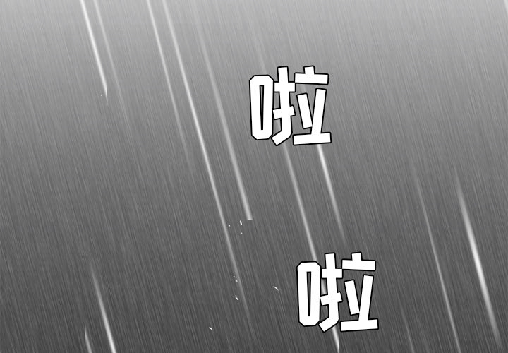 第9话 第九话2
