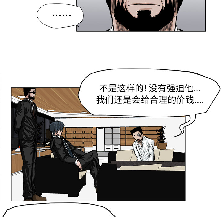 第18话 第十八话68