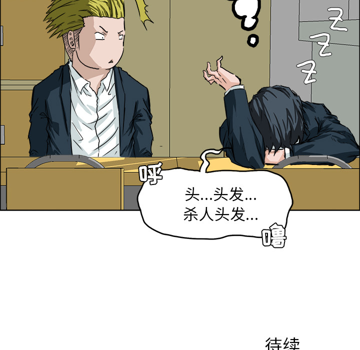 第27话 第二十七话71