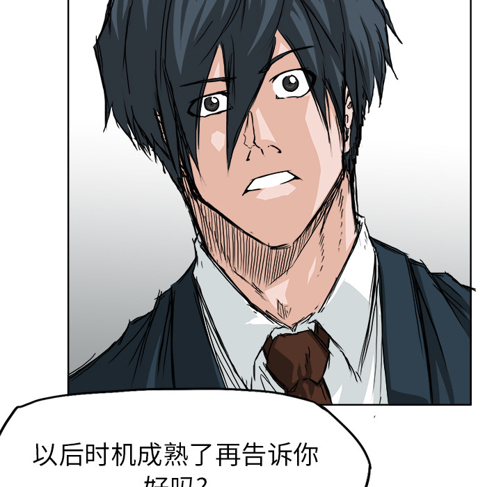 第29话 第二十九话54