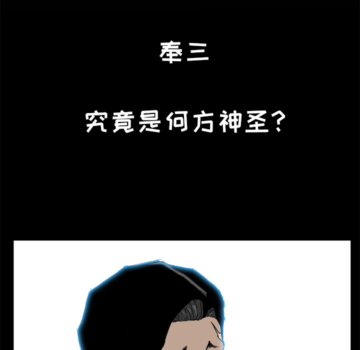 第30话 第三十话76