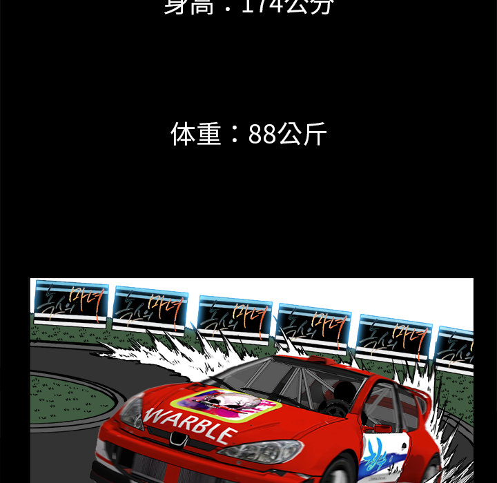 第30话 第三十话78