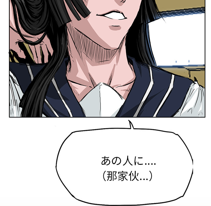 第31话 第三十一话79