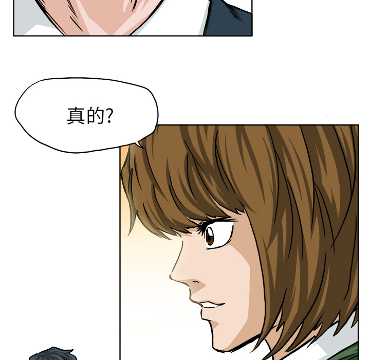 第32话 第三十二话77