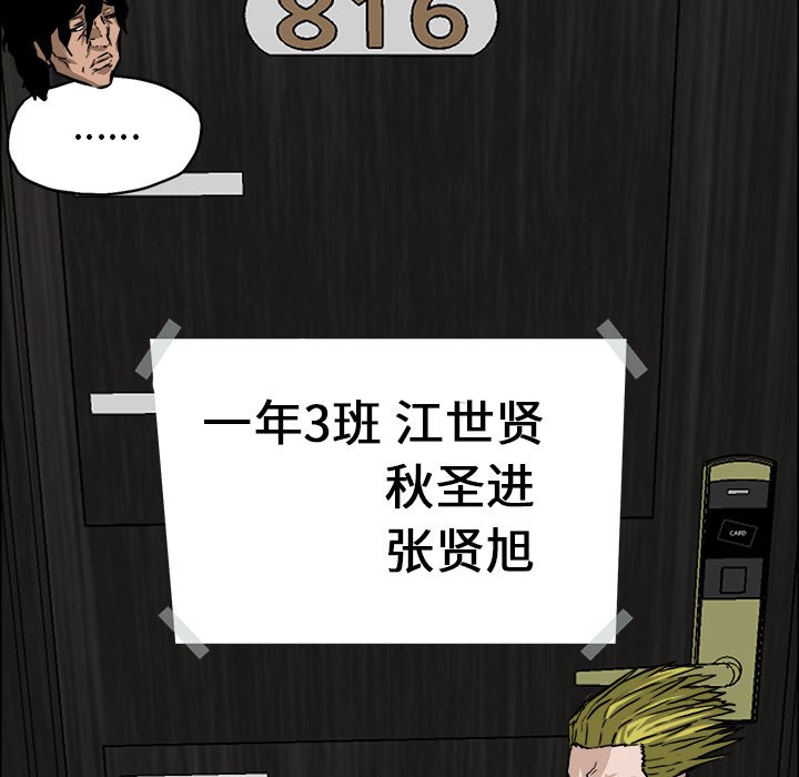 第34话 第三十四话73