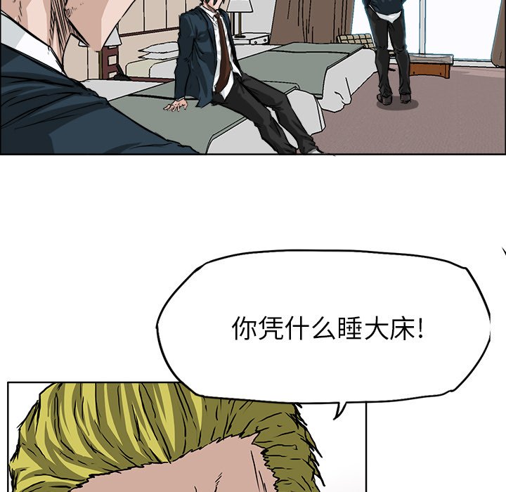 第34话 第三十四话79