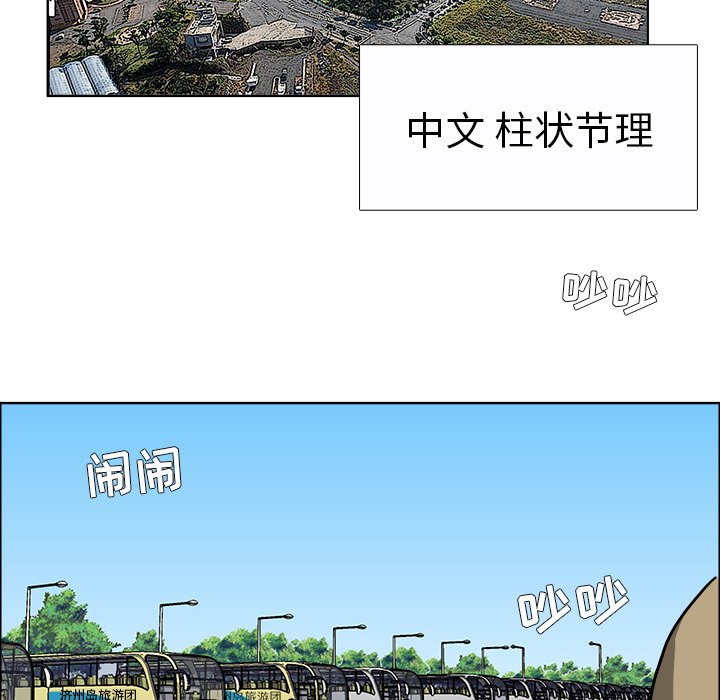 第34话 第三十四话87