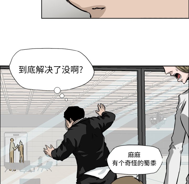 第36话 第三十六话79