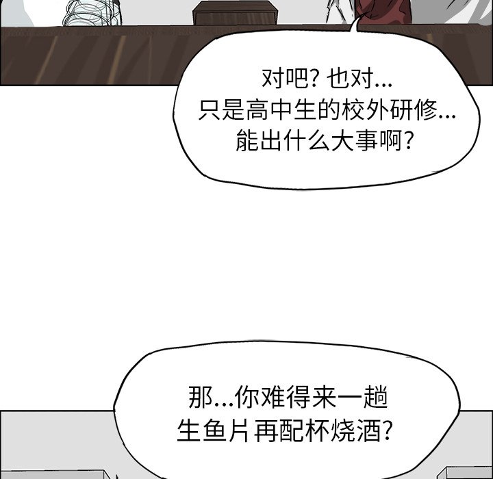 第37话 第三十七话43