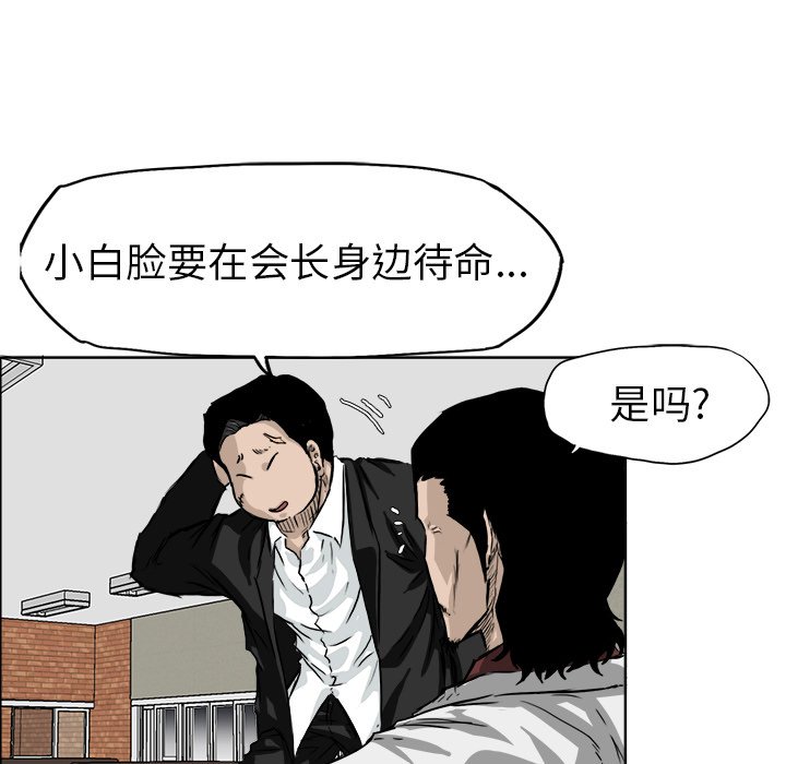 第37话 第三十七话8