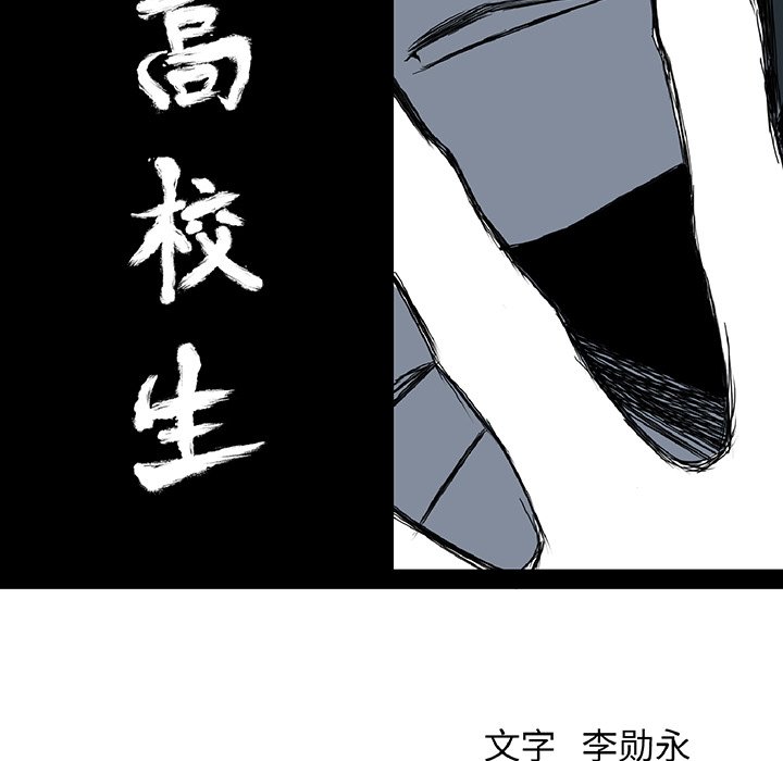 第38话 第三十八话83