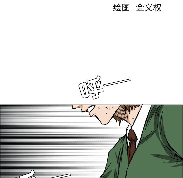 第38话 第三十八话84