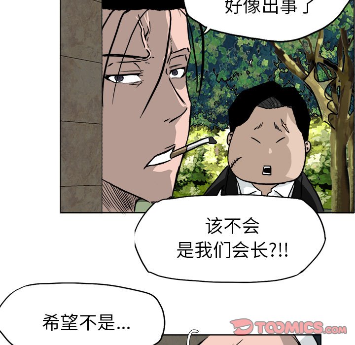 第38话 第三十八话91