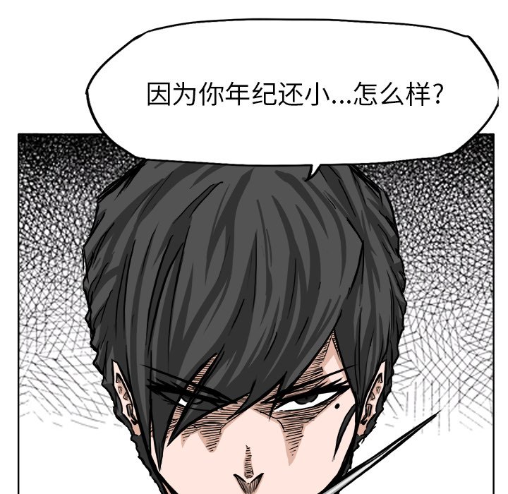 第42话 第四十二话30