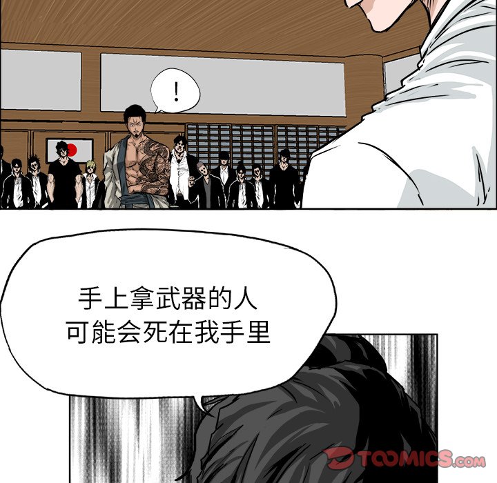第43话 第四十三话81
