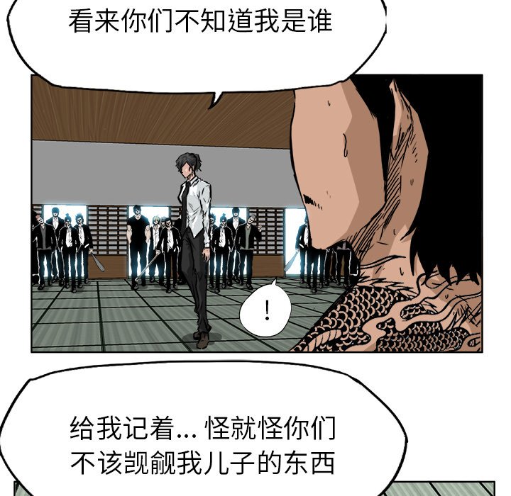 第43话 第四十三话84