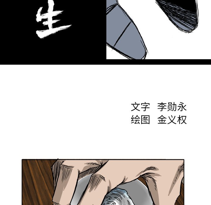 第45话 第四十五话29