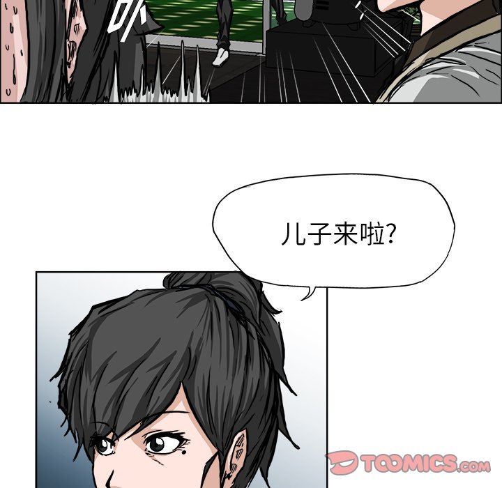 第46话 第四十六话25