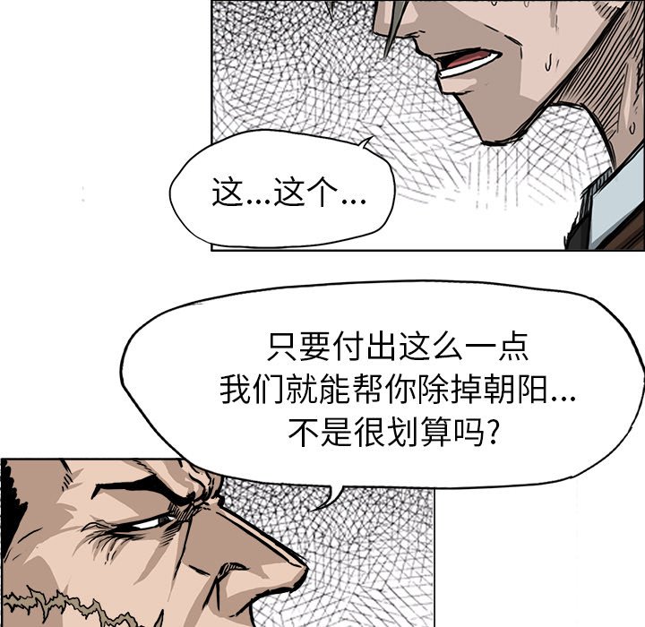 第46话 第四十六话58
