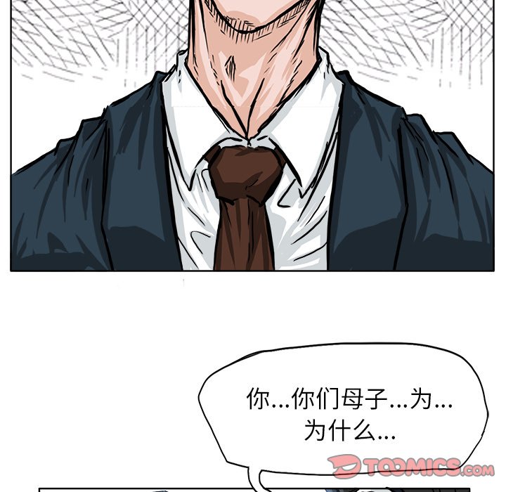 第47话 第四十七话51