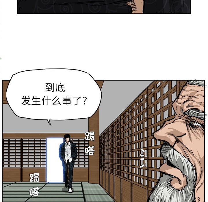第47话 第四十七话70