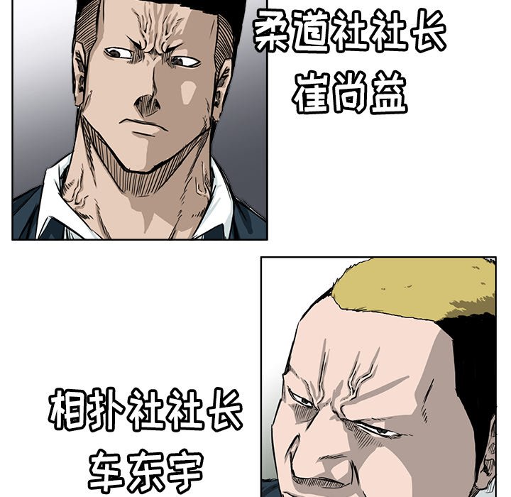 第47话 第四十七话87