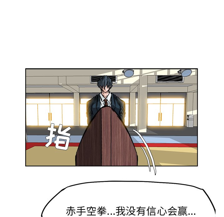 第48话 第四十八话21