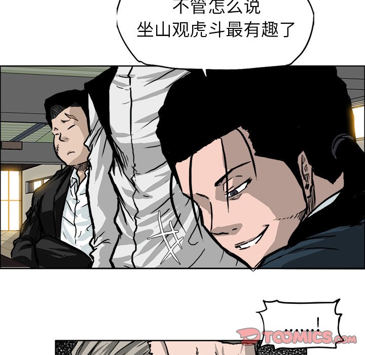 第48话 第四十八话41